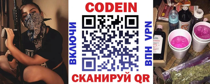 мега tor Курильск Codein Purple Drank