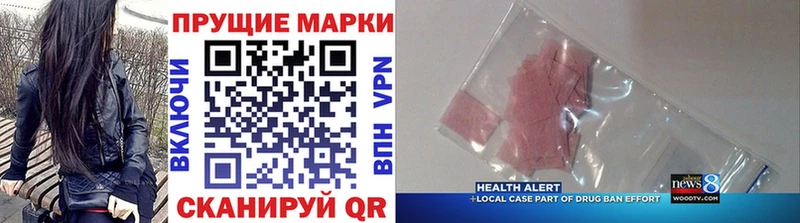 Наркотические марки 1,8мг Курильск